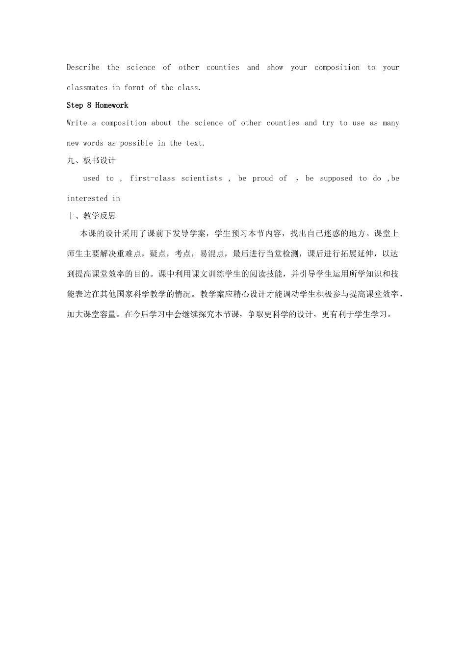 山东省临清实验高中2012高中英语 Module5 Corner教案 外研版必修1_第3页