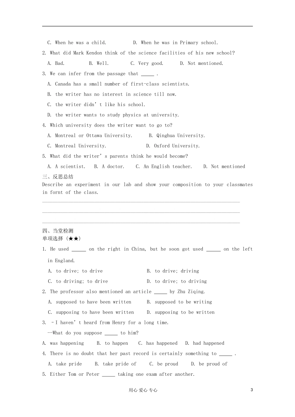 山东省临清实验高中2012高中英语 Module5 Corner学案 外研版必修1_第3页