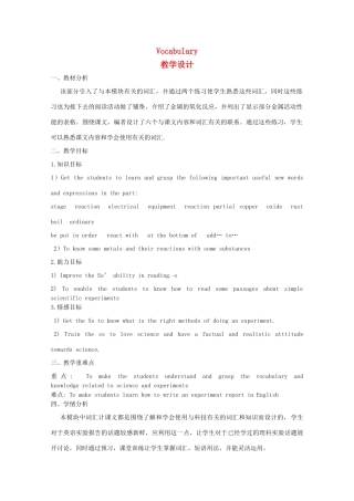 山东省临清实验高中2012高中英语 Module5 Reading教案 外研版必修1