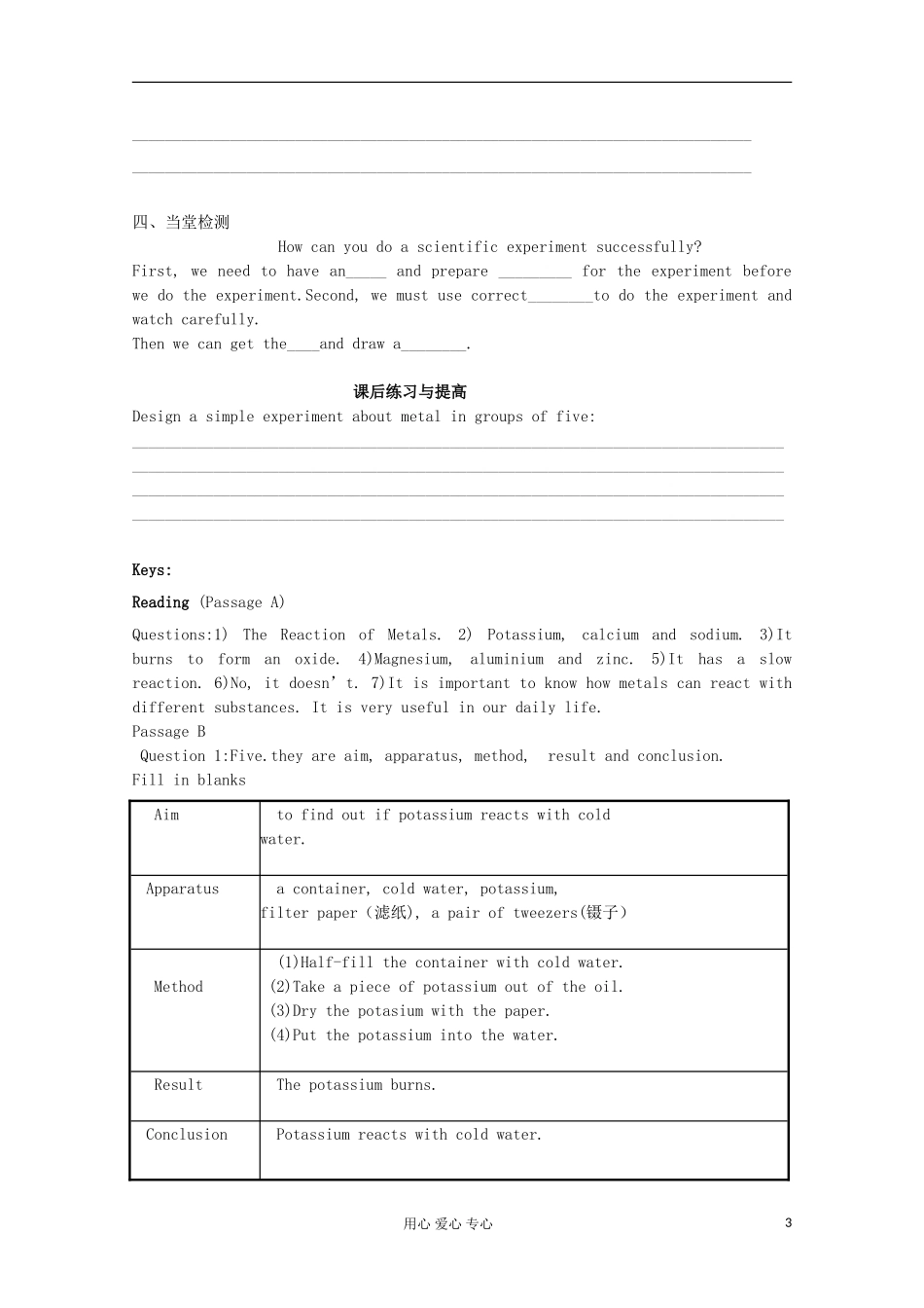 山东省临清实验高中2012高中英语 Module5 Reading学案 外研版必修1_第3页