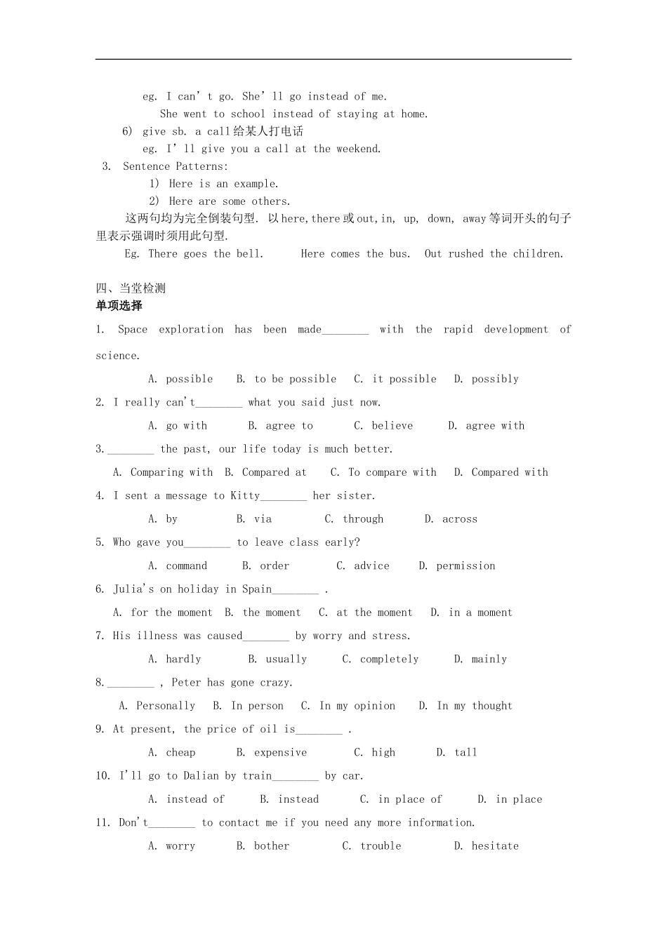 山东省临清实验高中2012高中英语 Module6 Corner学案 外研版必修1_第3页