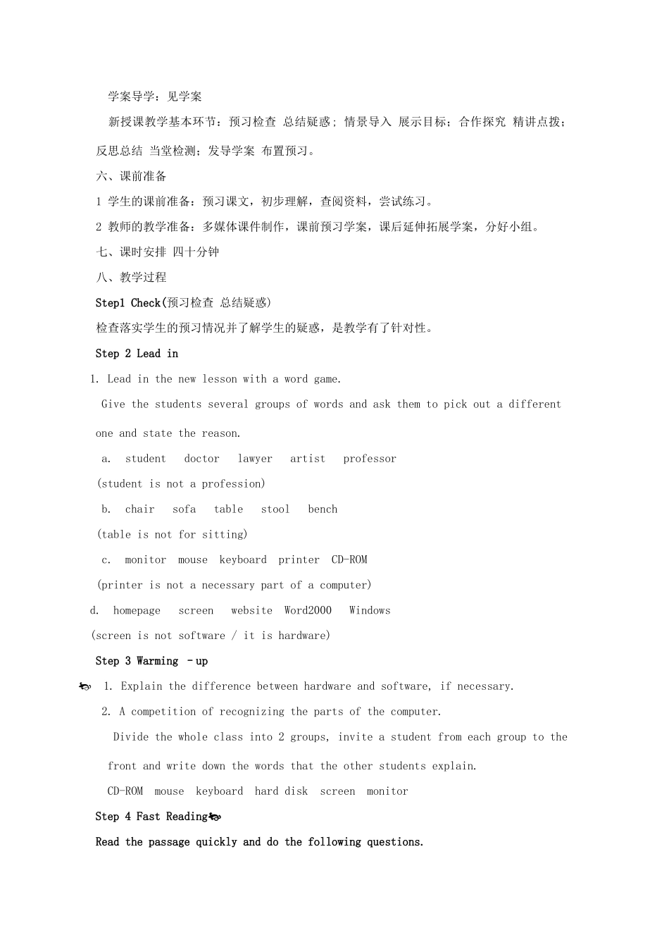 山东省临清实验高中2012高中英语 Module6 reading教案 外研版必修1_第2页