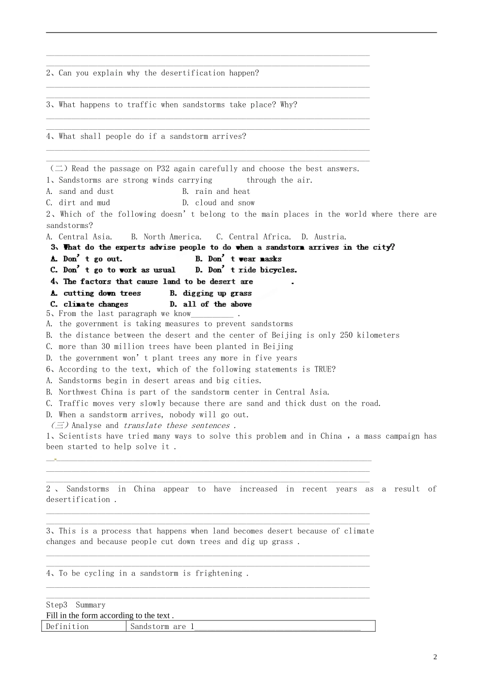 山东省乐陵市第一中学外研版高中英语 Module4 Sandstorms in Asia导学案 外研版必修3_第2页