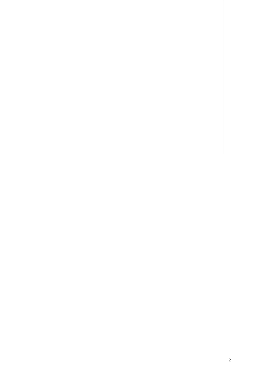 山东省平邑县曾子学校高中语文 梦碎雅典导学案 新人教版_第2页