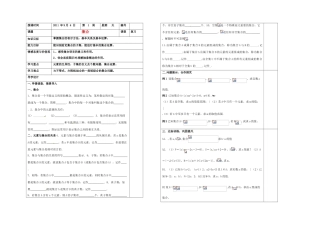 山东省淄博市淄川般阳中学2012届高三数学一轮复习 1-1集合学案