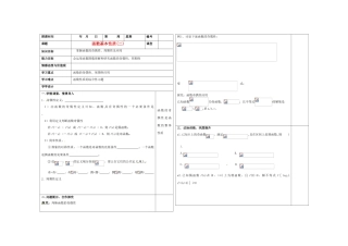 山东省淄博市淄川般阳中学2012届高三数学一轮复习 2-3-2函数的基本性质（2）学案