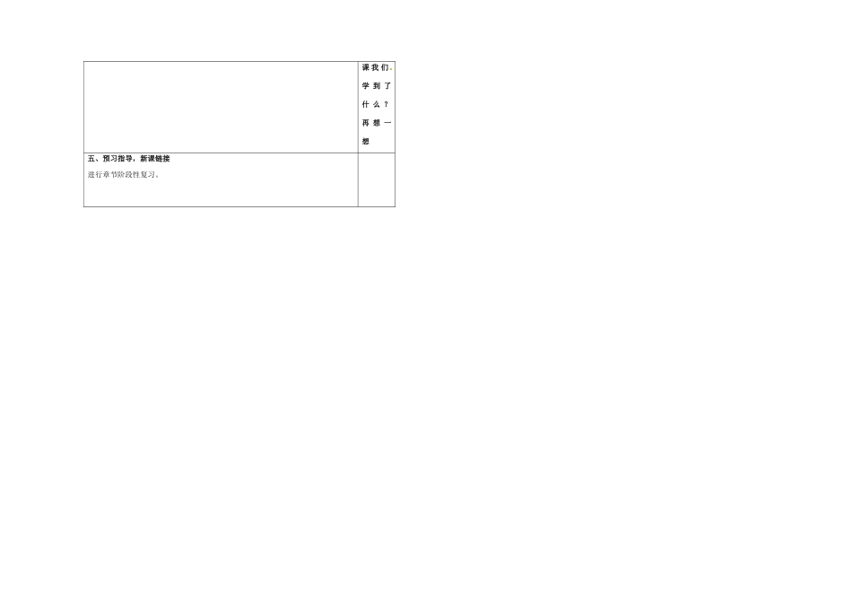 山东省淄博市淄川般阳中学2012届高三数学一轮复习 2-9函数模型及应用学案_第2页