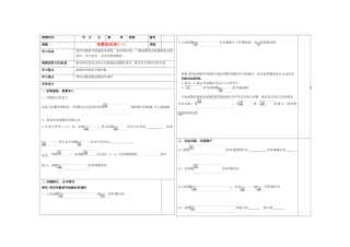 山东省淄博市淄川般阳中学2012届高三数学一轮复习 3-2导数的应用1学案