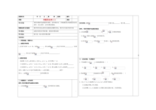 山东省淄博市淄川般阳中学2012届高三数学一轮复习 3-3导数的应用2学案