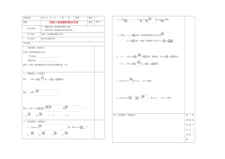 山东省淄博市淄川般阳中学2012届高三数学一轮复习 4-2-1同角三角函数基本关系学案