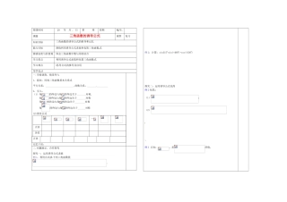山东省淄博市淄川般阳中学2012届高三数学一轮复习 4-2-2三角函数的诱导公式学案