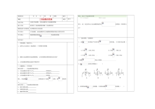 山东省淄博市淄川般阳中学2012届高三数学一轮复习 4-5三角函数的图象学案