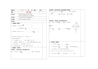 山东省淄博市淄川般阳中学2012届高三数学一轮复习 4-7解三角形学案