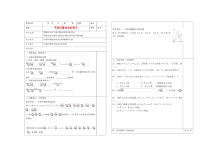 山东省淄博市淄川般阳中学2012届高三数学一轮复习 5-2-2平面向量的坐标表示学案