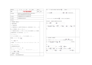 山东省淄博市淄川般阳中学2012届高三数学一轮复习 5-3平面向量的数量积学案