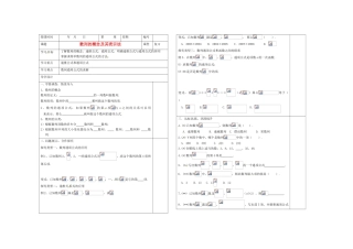 山东省淄博市淄川般阳中学2012届高三数学一轮复习 6-1数列的概念及其表示法学案