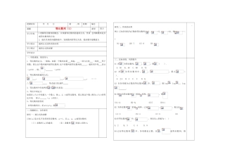 山东省淄博市淄川般阳中学2012届高三数学一轮复习 6-3-1等比数列（1)学案