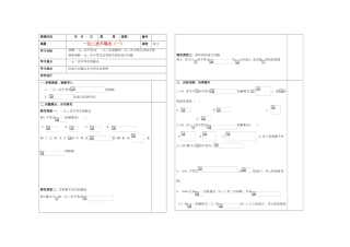 山东省淄博市淄川般阳中学2012届高三数学一轮复习 7-2-1一元二次不等式学案