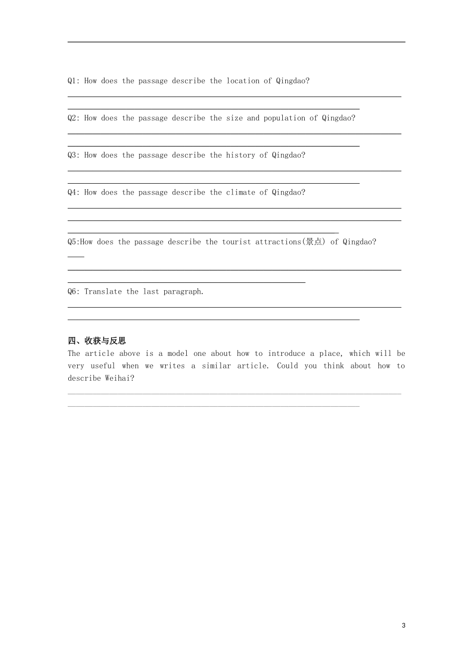 山东省威海二中高中英语 Book III Module 1 Europe1学案 外研版必修3_第3页