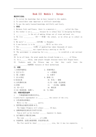 山东省威海二中高中英语 Book III Module 1 Europe3学案 外研版必修3