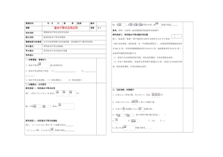 山东省淄博市淄川般阳中学2012届高三数学一轮复习 7-4基本不等式学案