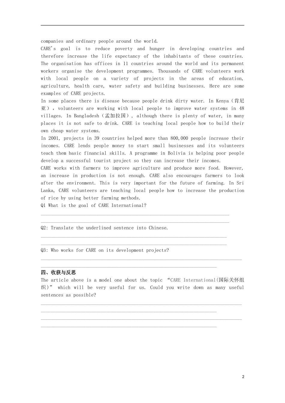 山东省威海二中高中英语 Book III Module 2 Developing and developed countries1学案 外研版必修3_第2页