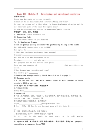 山东省威海二中高中英语 Book III Module 2 Developing and developed countries2学案 外研版必修3