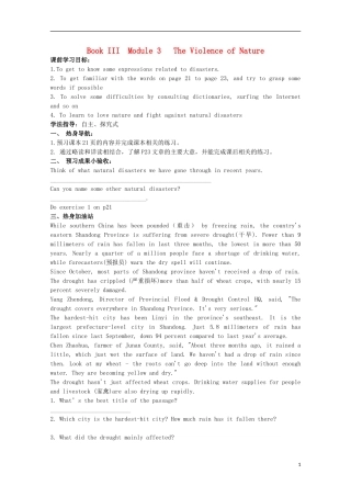 山东省威海二中高中英语 Book III Module 3 The Violence of Nature1学案 外研版必修3