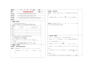 山东省淄博市淄川般阳中学2012届高三数学一轮复习 9-2两条直线的位置关系学案
