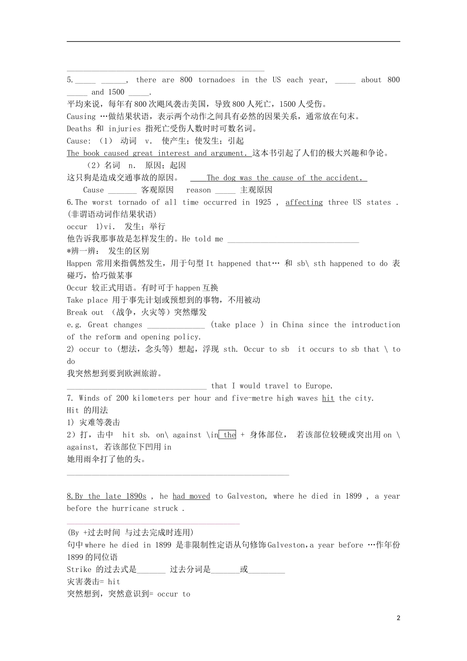 山东省威海二中高中英语 Book III Module 3 The Violence of Nature2学案 外研版必修3_第2页