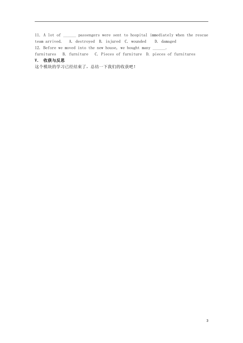 山东省威海二中高中英语 Book III Module 3 The Violence of Nature3学案 外研版必修3_第3页
