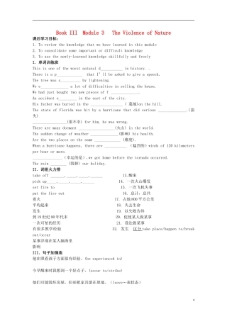 山东省威海二中高中英语 Book III Module 3 The Violence of Nature3学案 外研版必修3