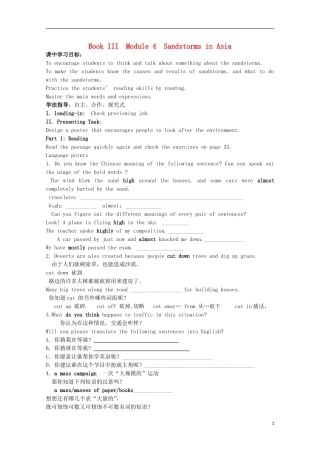 山东省威海二中高中英语 Book III Module 4 Sandstorms in Asia2学案 外研版必修3
