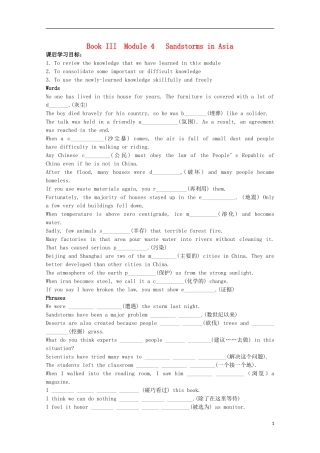 山东省威海二中高中英语 Book III Module 4 Sandstorms in Asia3学案 外研版必修3