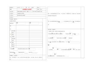 山东省淄博市淄川般阳中学2012届高三数学一轮复习 9-6-2双曲线几何性质学案