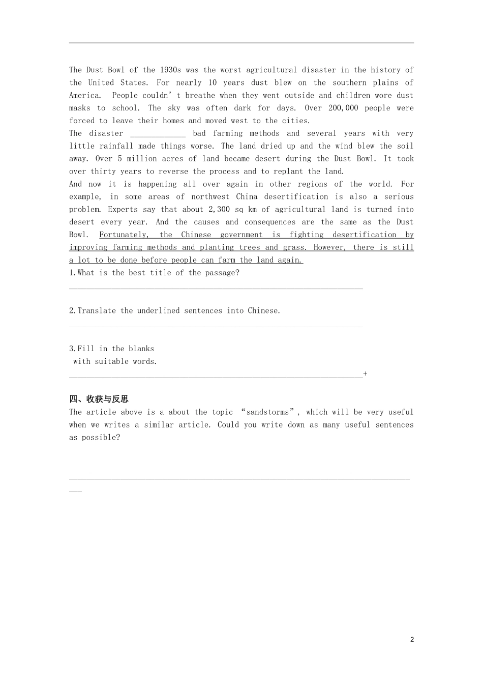 山东省威海二中高中英语 Book III Module 4 Sandstorms in Asia学案 外研版必修3_第2页