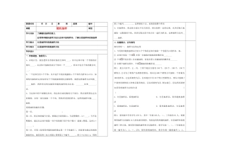 山东省淄博市淄川般阳中学2012届高三数学一轮复习 10-1简单随机抽样学案