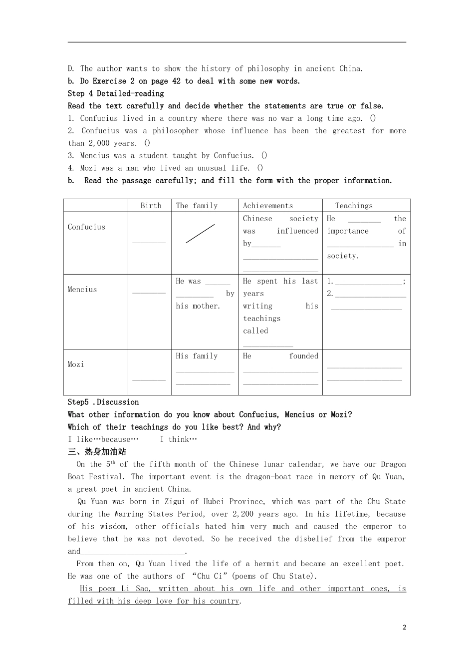 山东省威海二中高中英语 Book III Module 5 Great People and Great Inventions of Ancient China1学案 外研版必修3_第2页