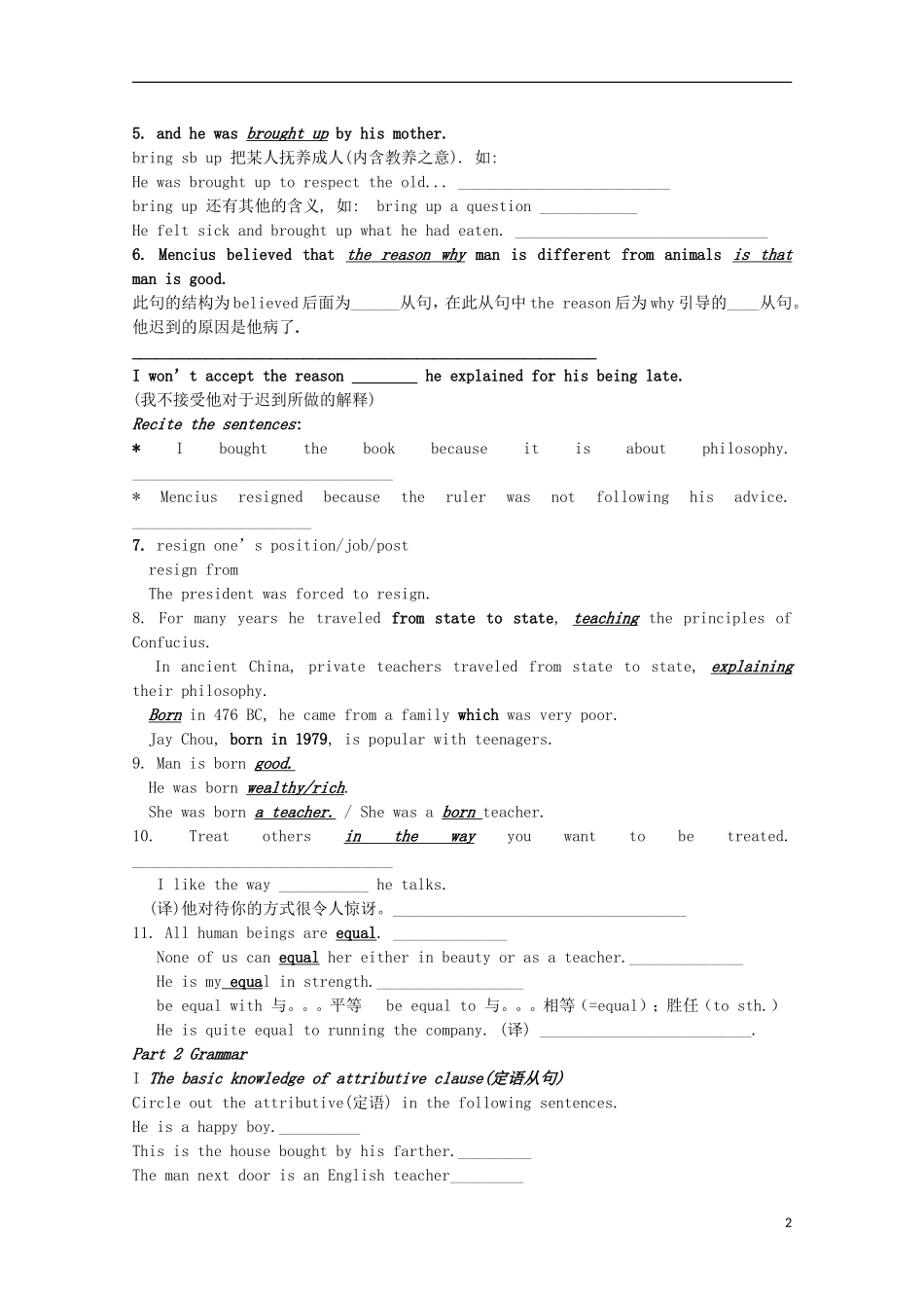 山东省威海二中高中英语 Book III Module 5 Great People and Great Inventions of Ancient China2学案 外研版必修3_第2页