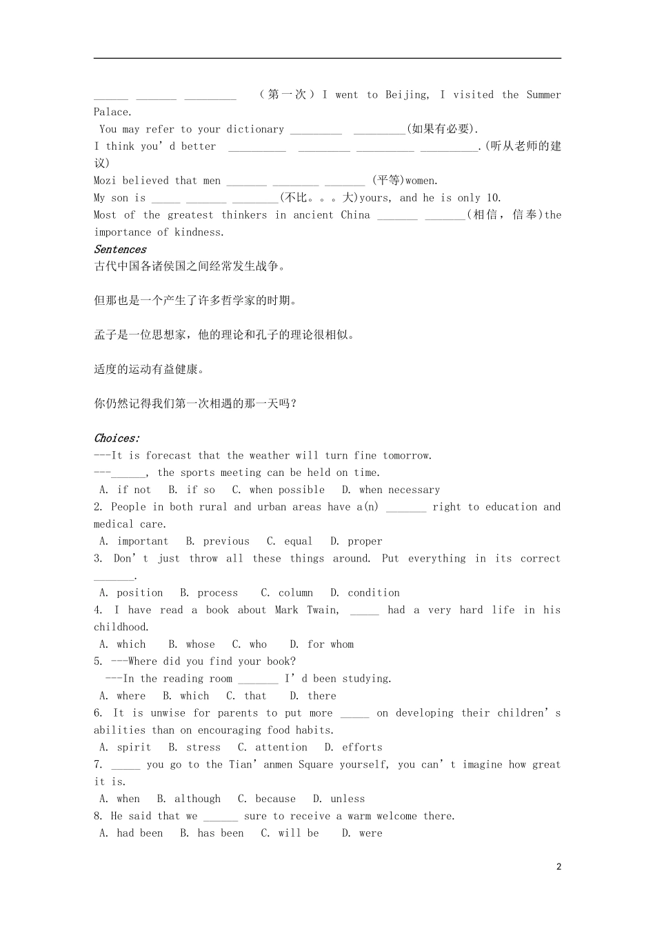 山东省威海二中高中英语 Book III Module 5 Great People and Great Inventions of Ancient China3学案 外研版必修3_第2页