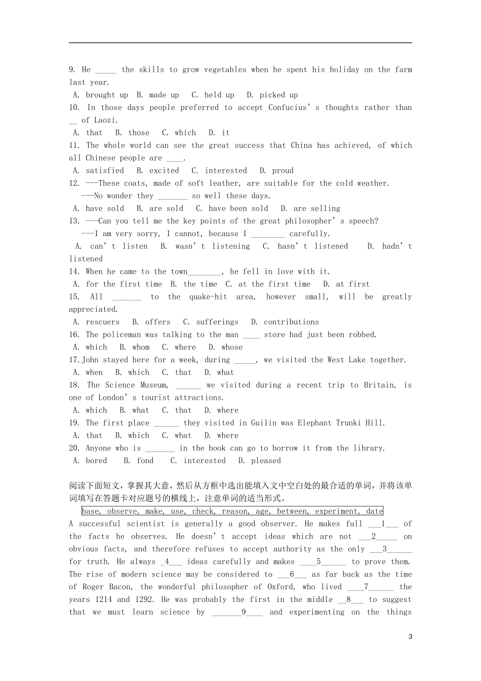 山东省威海二中高中英语 Book III Module 5 Great People and Great Inventions of Ancient China3学案 外研版必修3_第3页