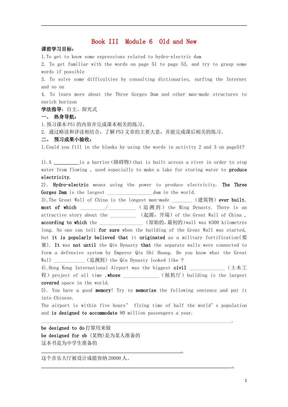 山东省威海二中高中英语 Book III Module 6 Old and New1学案 外研版必修3_第1页