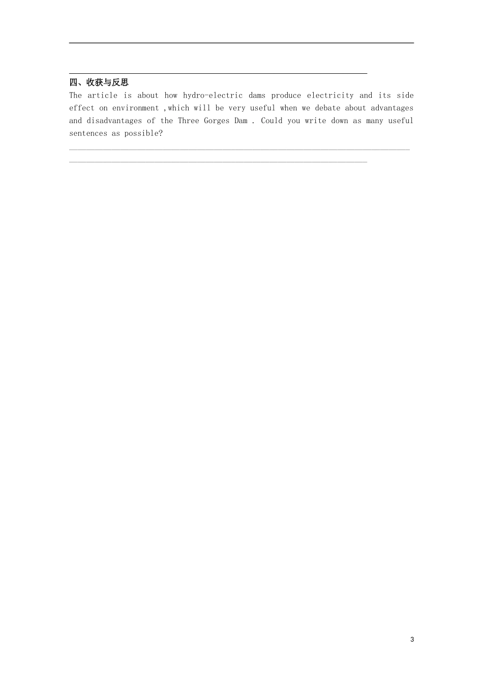 山东省威海二中高中英语 Book III Module 6 Old and New1学案 外研版必修3_第3页