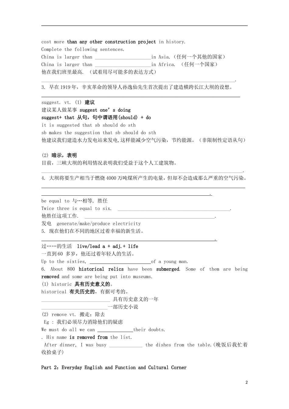 山东省威海二中高中英语 Book III Module 6 Old and New2学案 外研版必修3_第2页