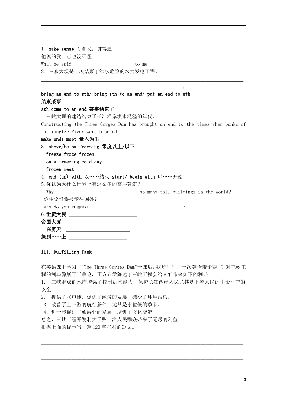 山东省威海二中高中英语 Book III Module 6 Old and New2学案 外研版必修3_第3页