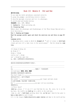 山东省威海二中高中英语 Book III Module 6 Old and New2学案 外研版必修3