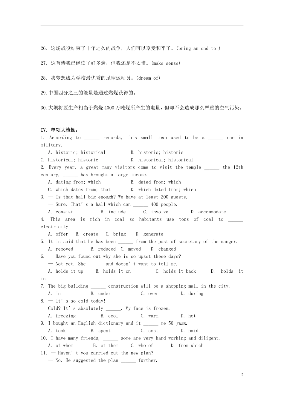 山东省威海二中高中英语 Book III Module 6 Old and New3学案 外研版必修3_第2页