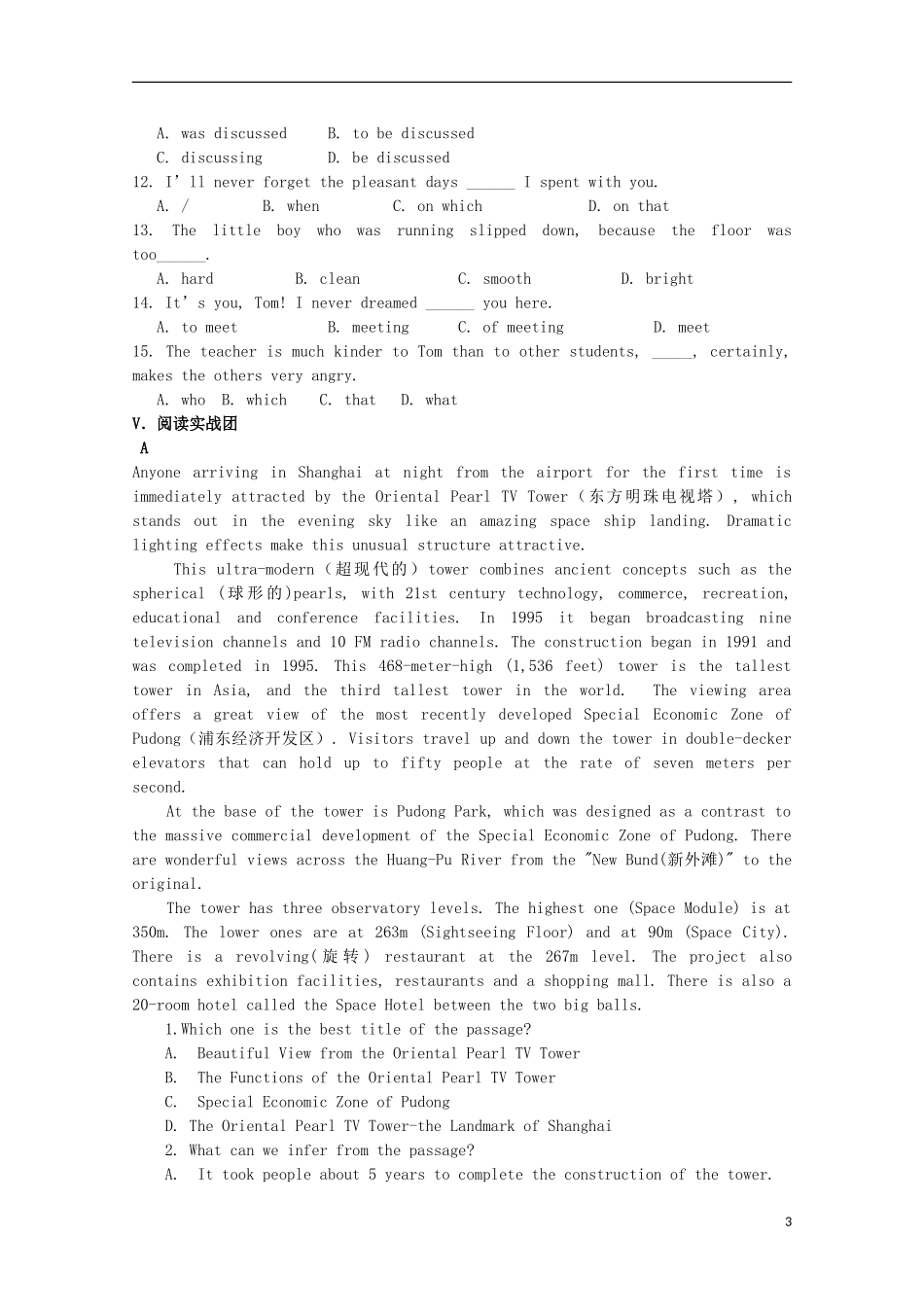 山东省威海二中高中英语 Book III Module 6 Old and New3学案 外研版必修3_第3页