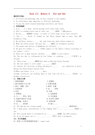 山东省威海二中高中英语 Book III Module 6 Old and New3学案 外研版必修3