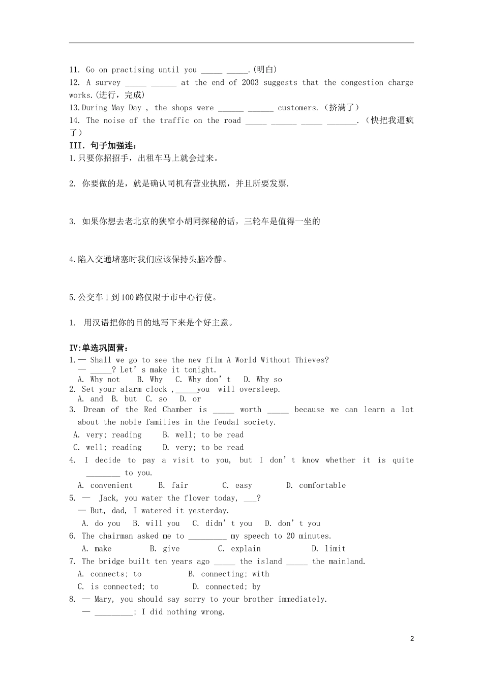 山东省威海二中高中英语 Book IV Module 2 Traffic Jam3学案 外研版必修4_第2页